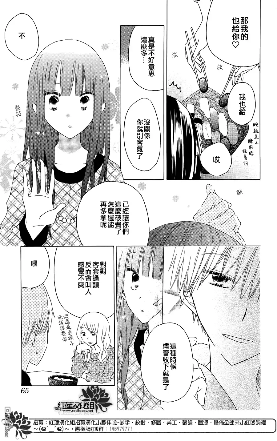 《LAST GAME》第43话 第13页