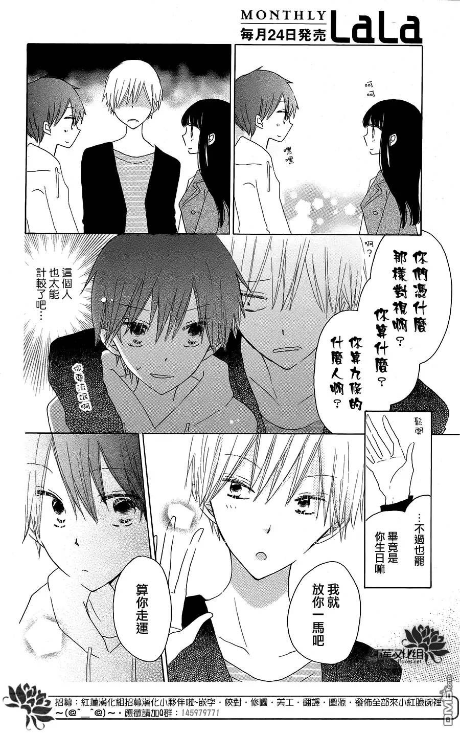 《LAST GAME》第44话 第27页