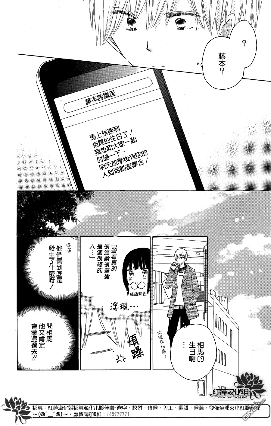 《LAST GAME》第44话 第3页