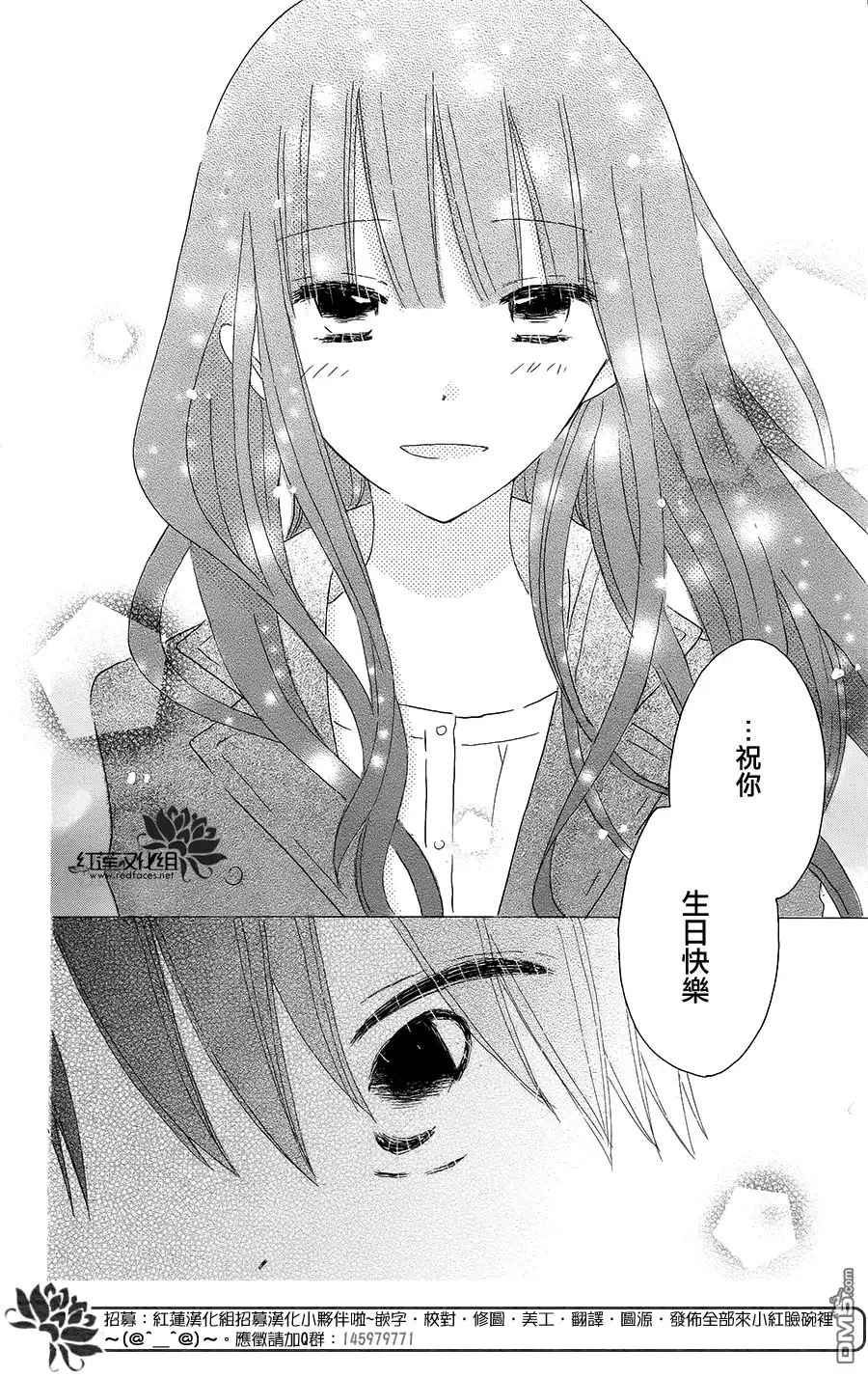 《LAST GAME》第44话 第25页