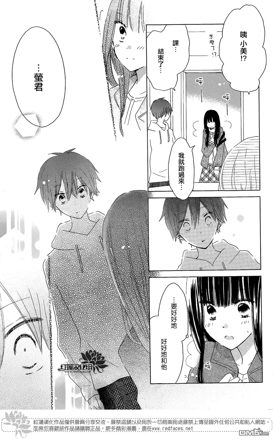 《LAST GAME》第44话 第24页