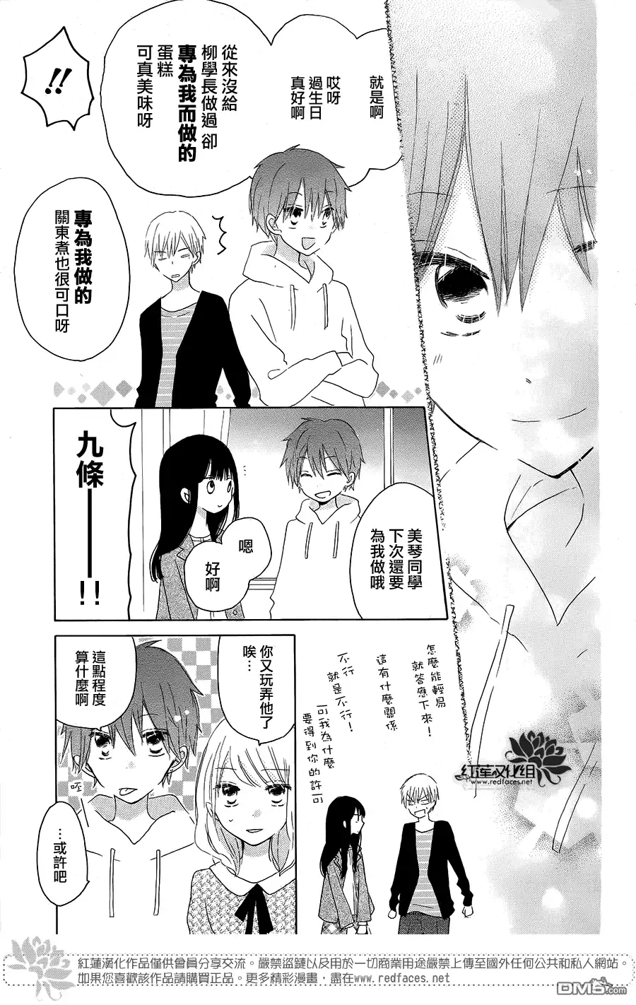 《LAST GAME》第44话 第28页