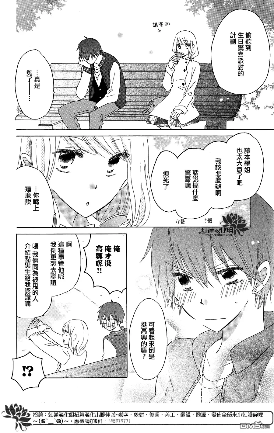 《LAST GAME》第44话 第11页