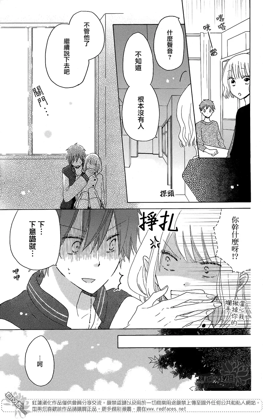 《LAST GAME》第44话 第10页