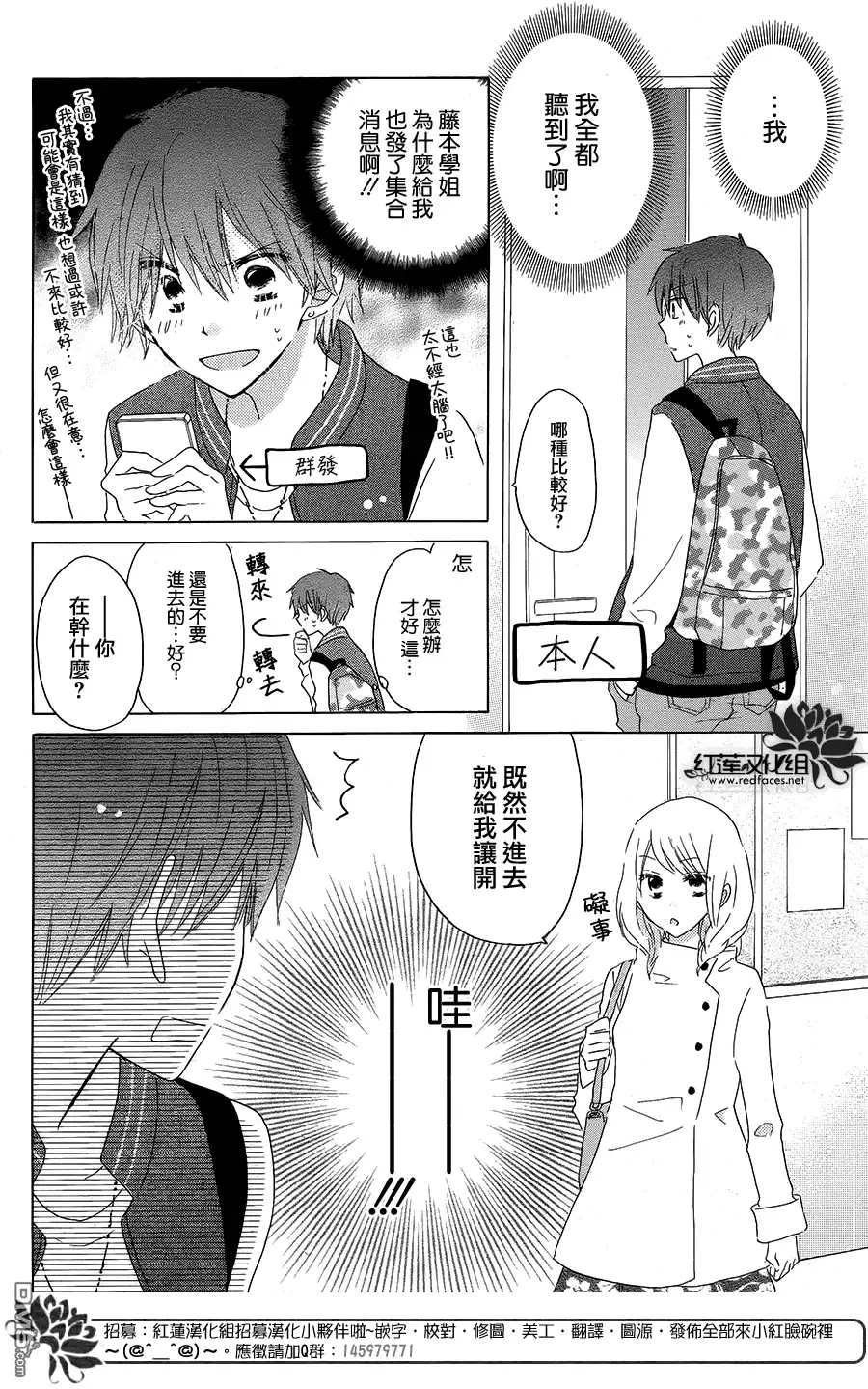 《LAST GAME》第44话 第9页