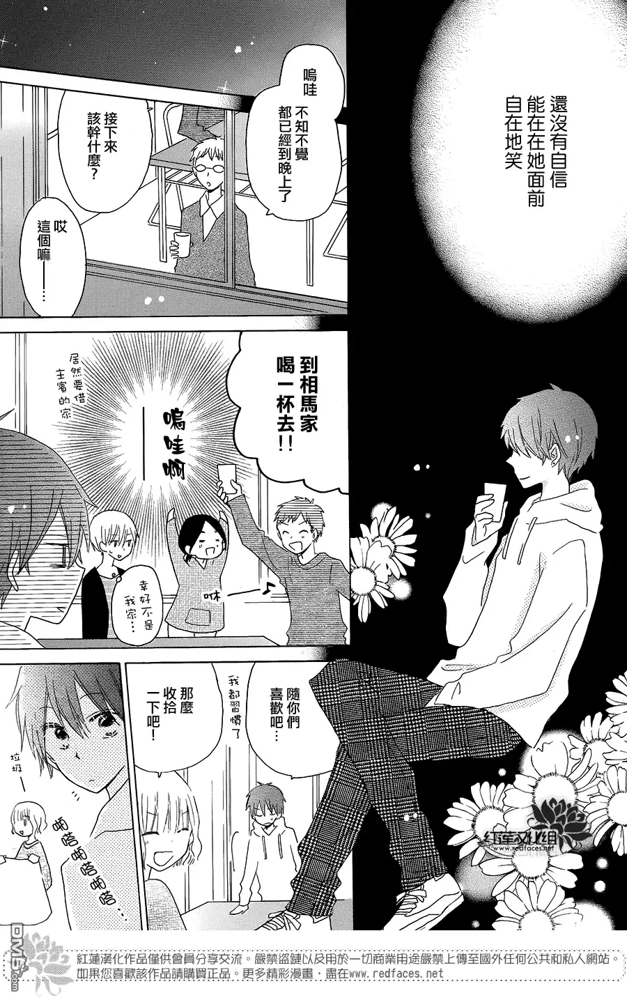 《LAST GAME》第44话 第22页
