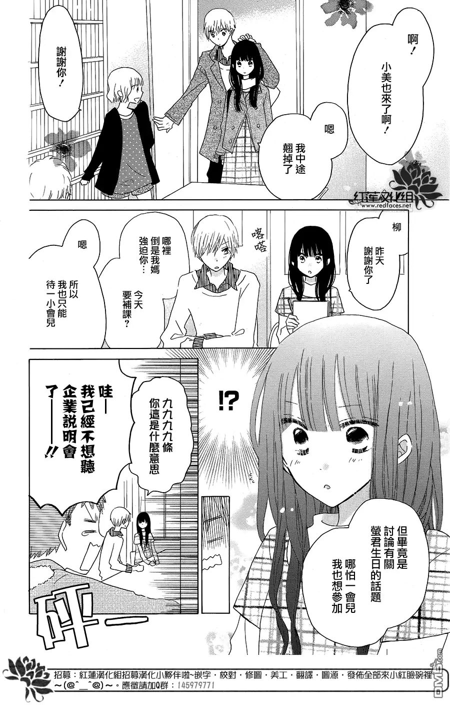 《LAST GAME》第44话 第5页