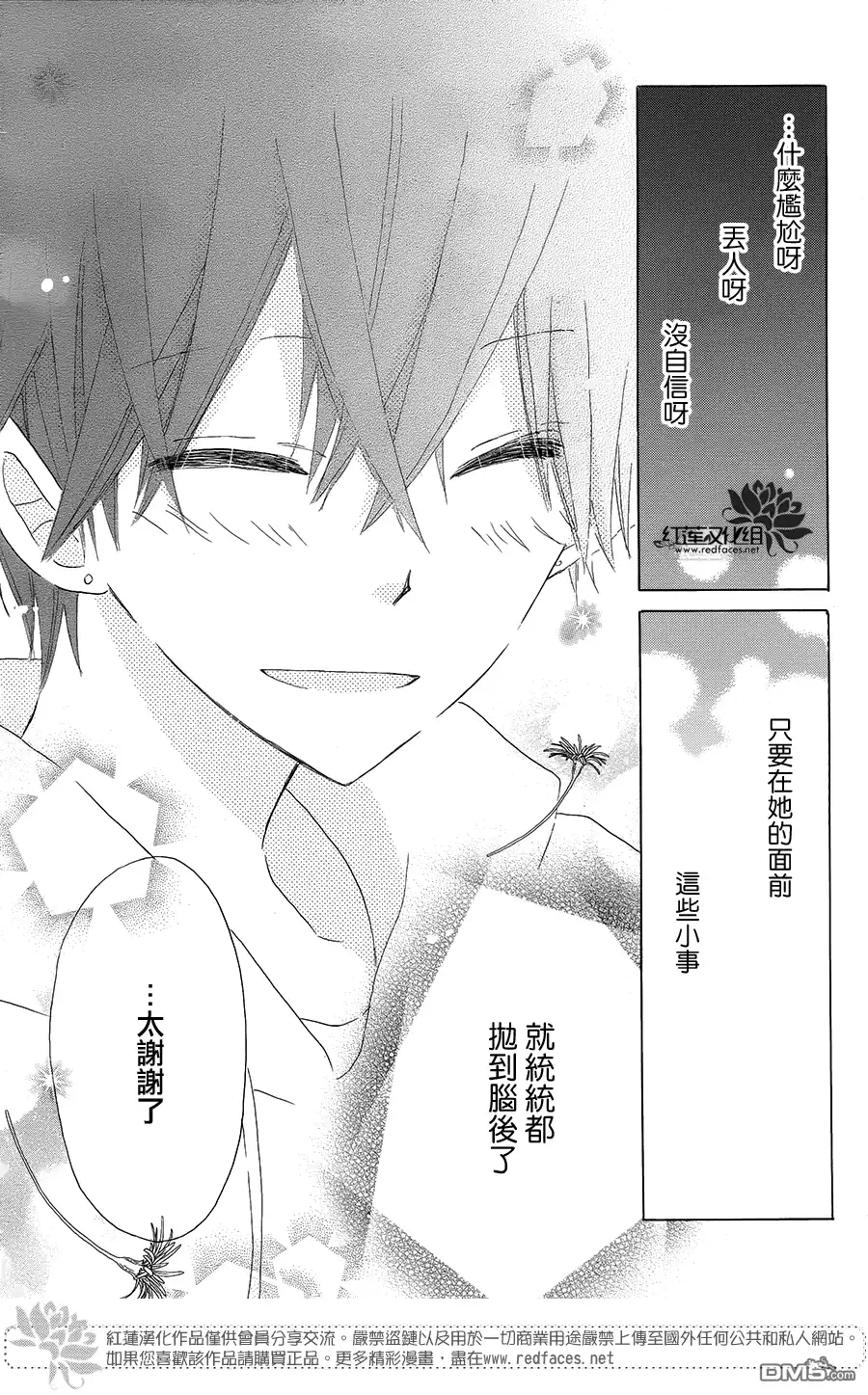 《LAST GAME》第44话 第26页