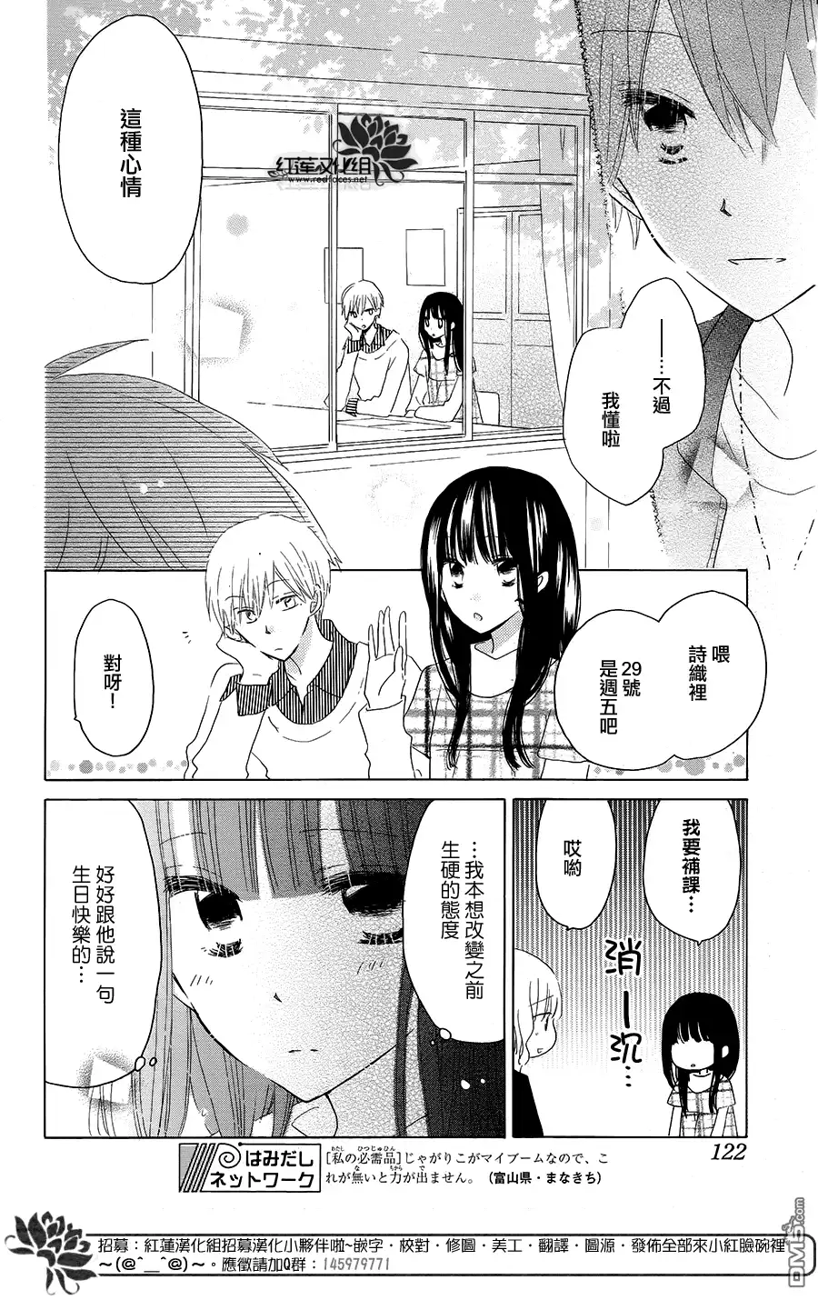《LAST GAME》第44话 第13页