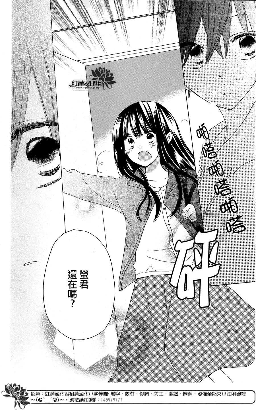 《LAST GAME》第44话 第23页