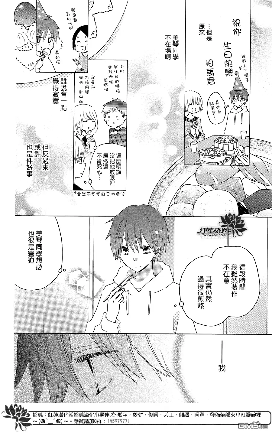 《LAST GAME》第44话 第21页