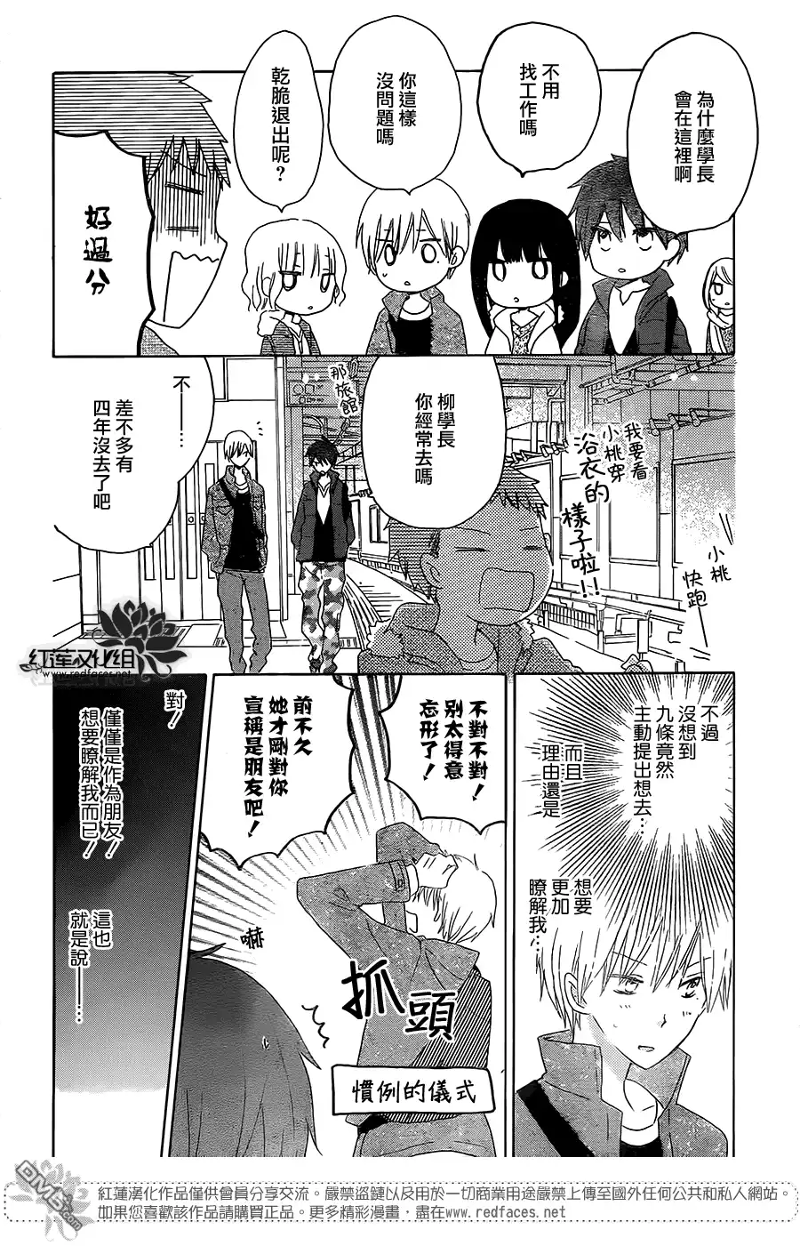 《LAST GAME》第45话 第6页