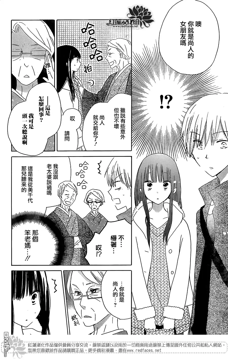 《LAST GAME》第45话 第16页