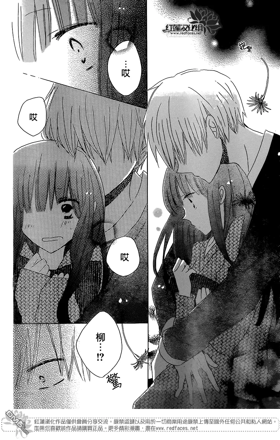 《LAST GAME》第45话 第21页