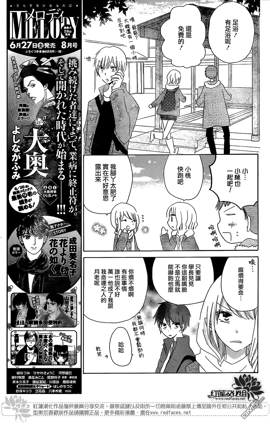 《LAST GAME》第45话 第9页