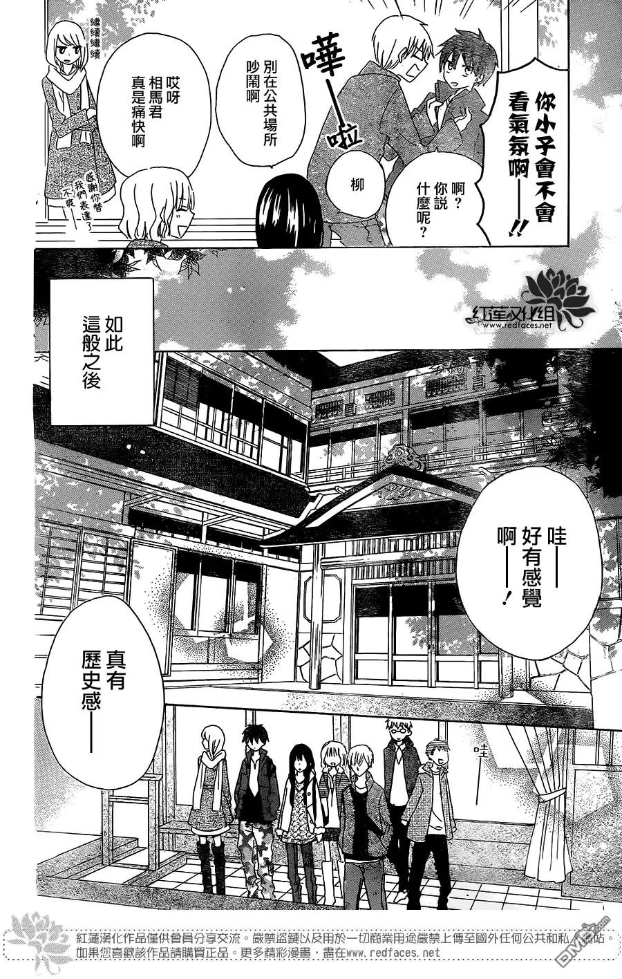 《LAST GAME》第45话 第14页