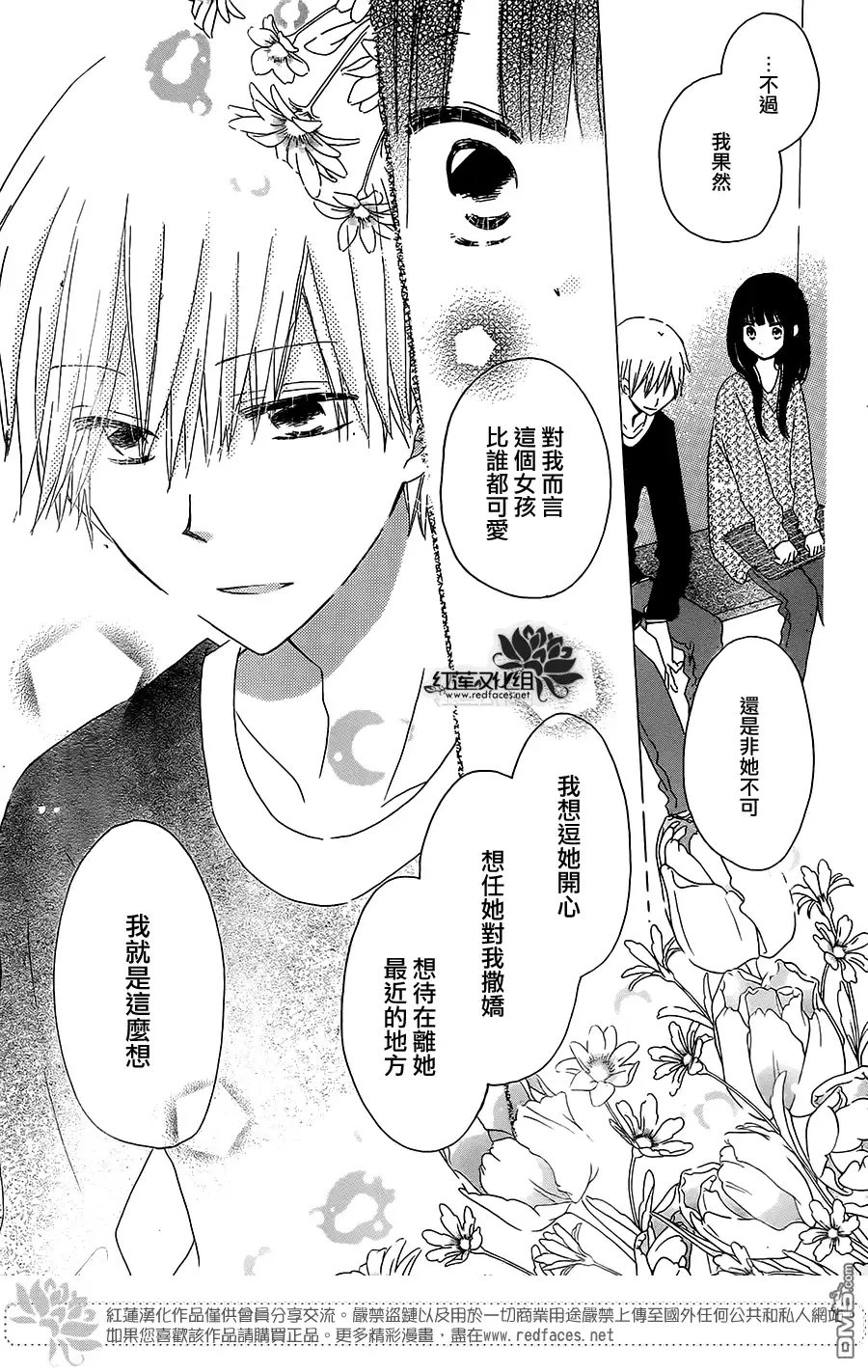 《LAST GAME》第45话 第26页