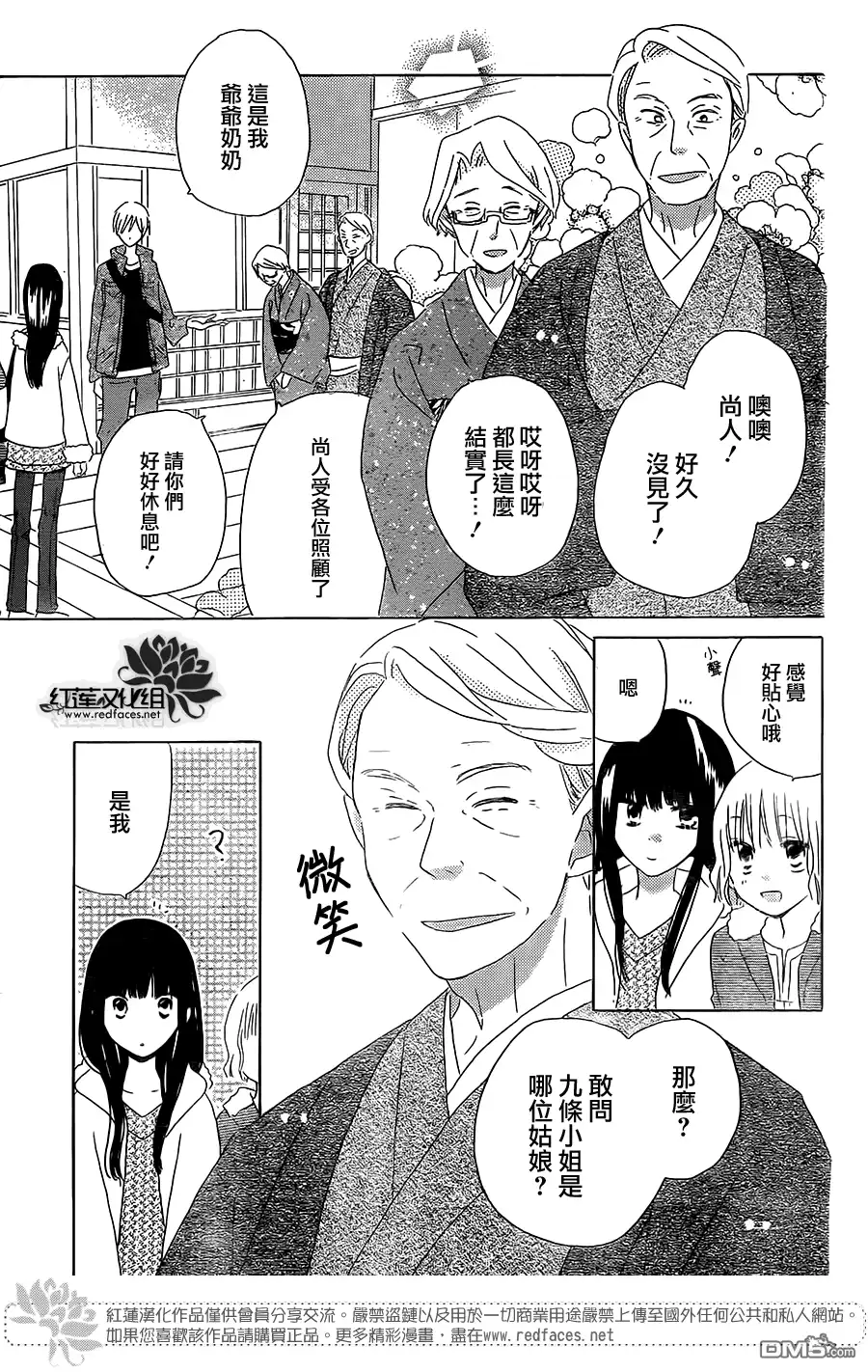 《LAST GAME》第45话 第15页