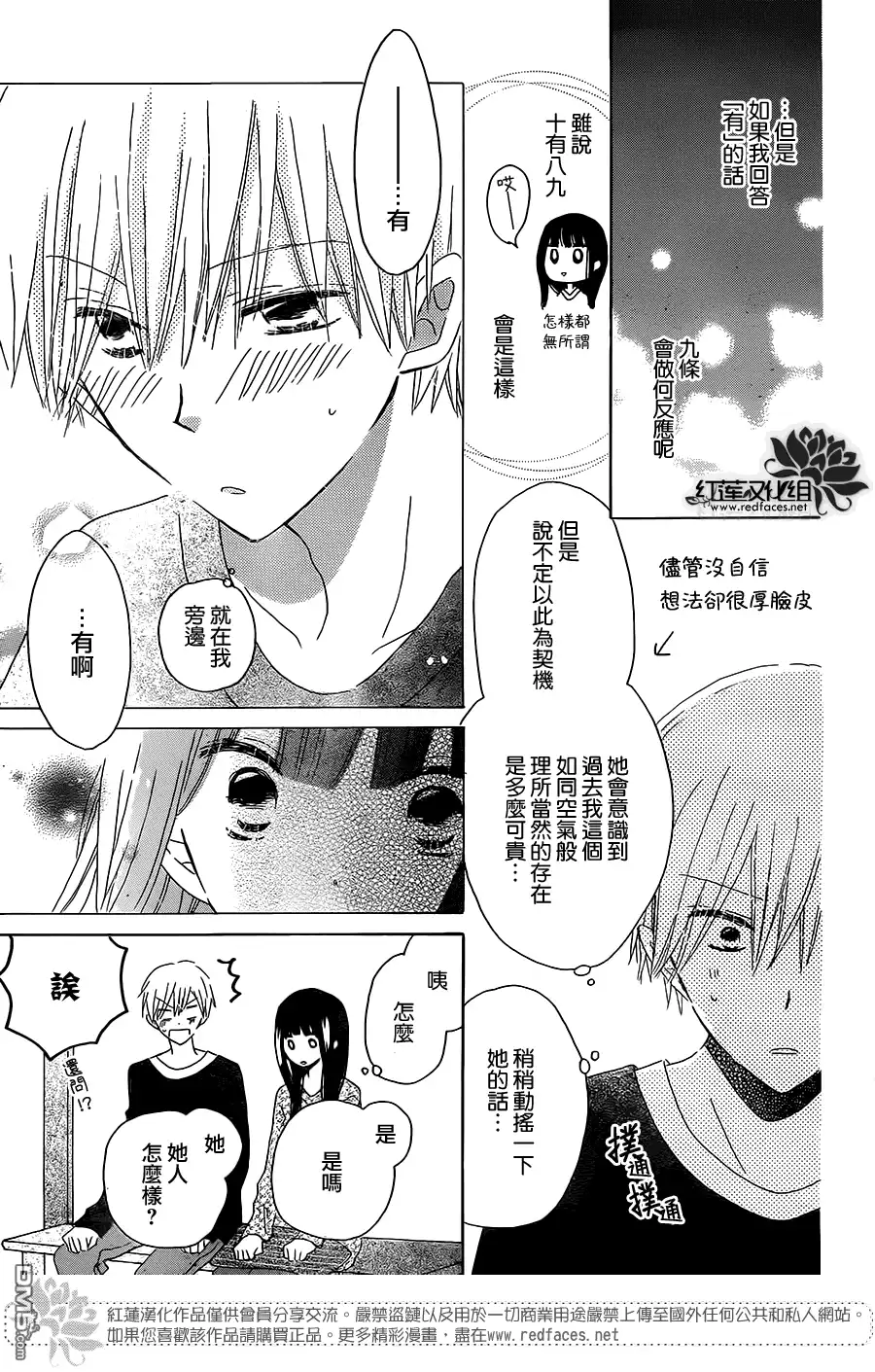 《LAST GAME》第45话 第24页