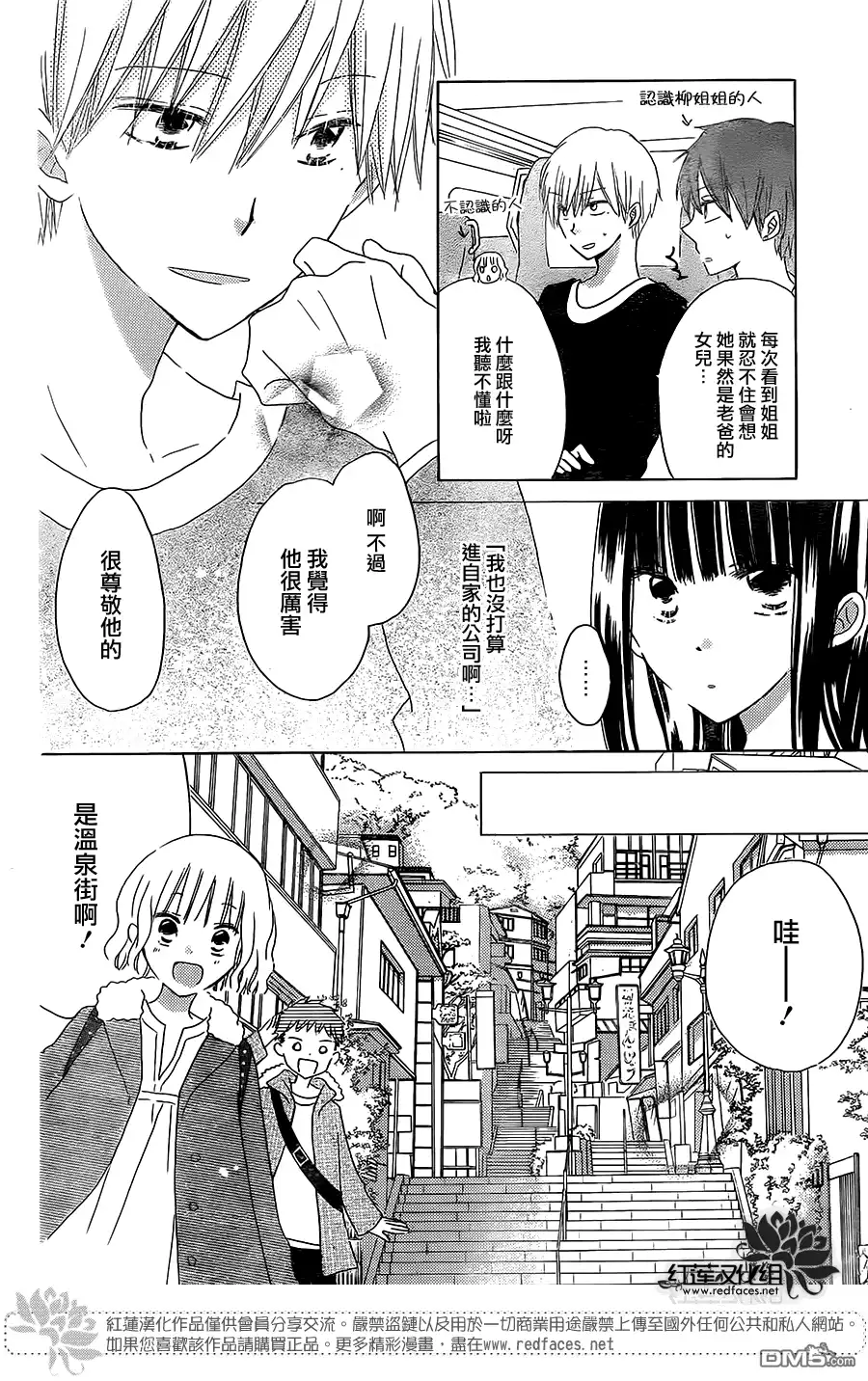 《LAST GAME》第45话 第8页