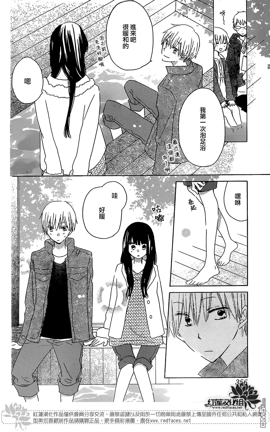 《LAST GAME》第45话 第10页