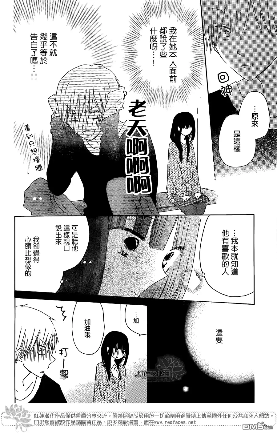 《LAST GAME》第45话 第27页