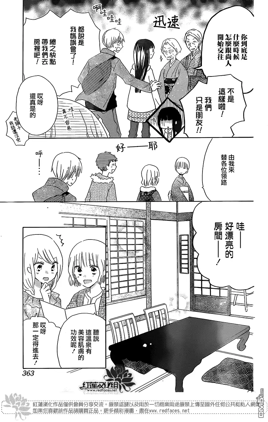 《LAST GAME》第45话 第17页