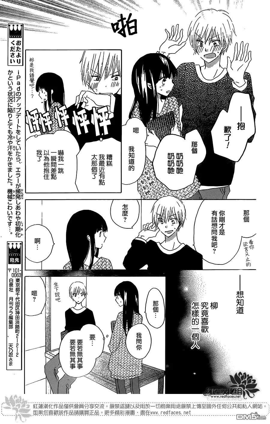《LAST GAME》第45话 第22页