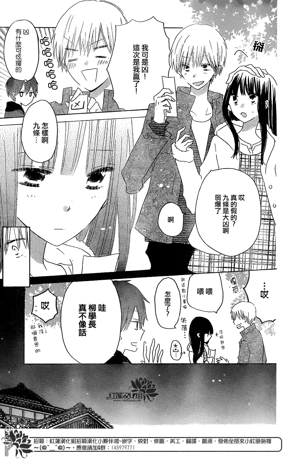 《LAST GAME》第46话 第15页