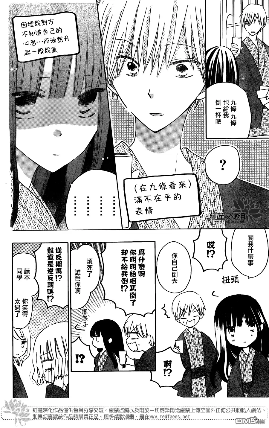 《LAST GAME》第46话 第4页