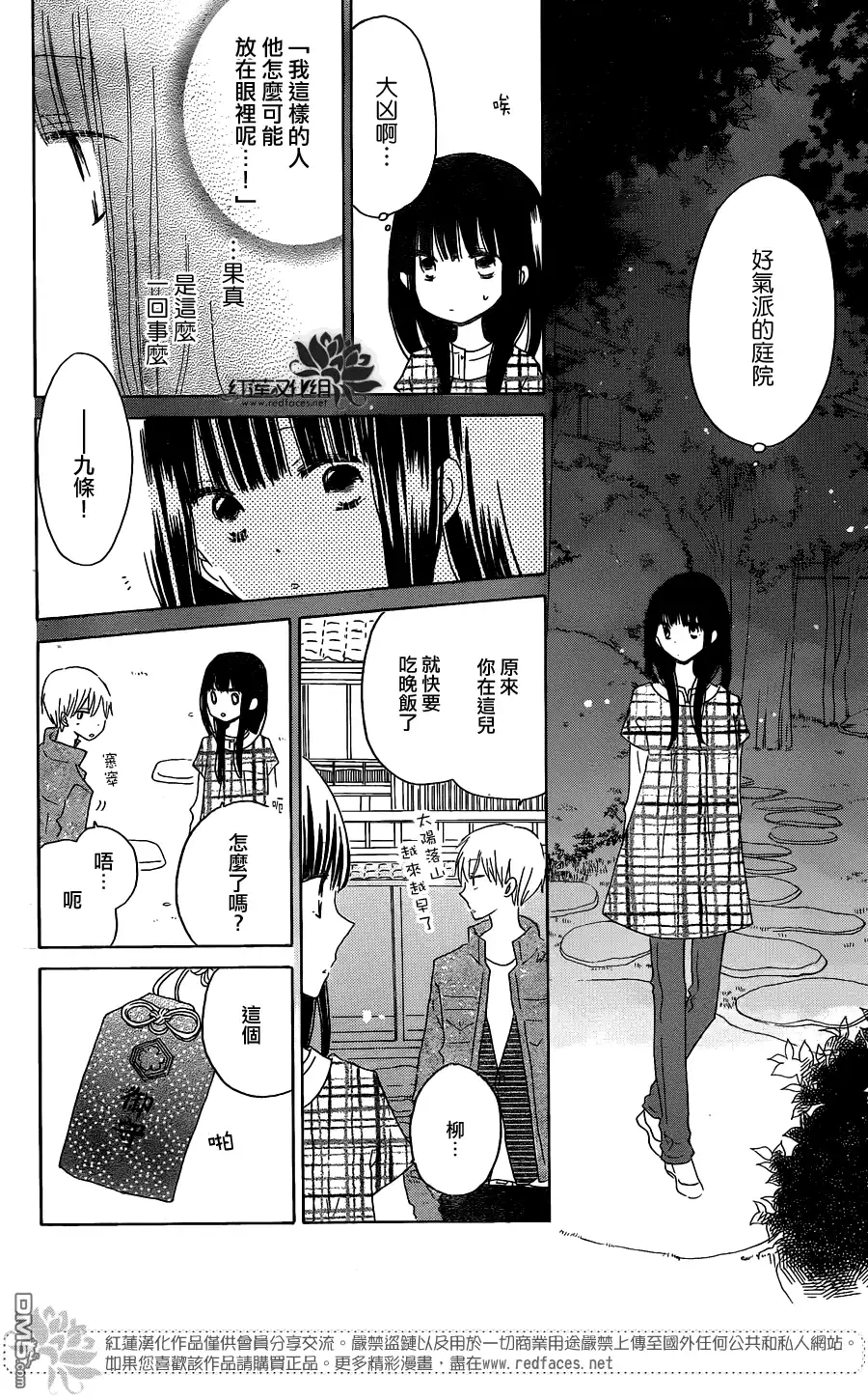 《LAST GAME》第46话 第16页