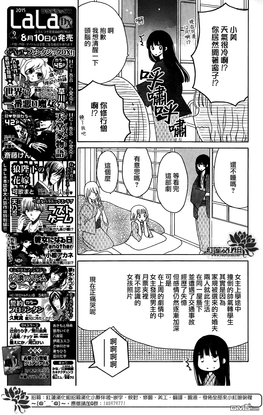《LAST GAME》第46话 第7页
