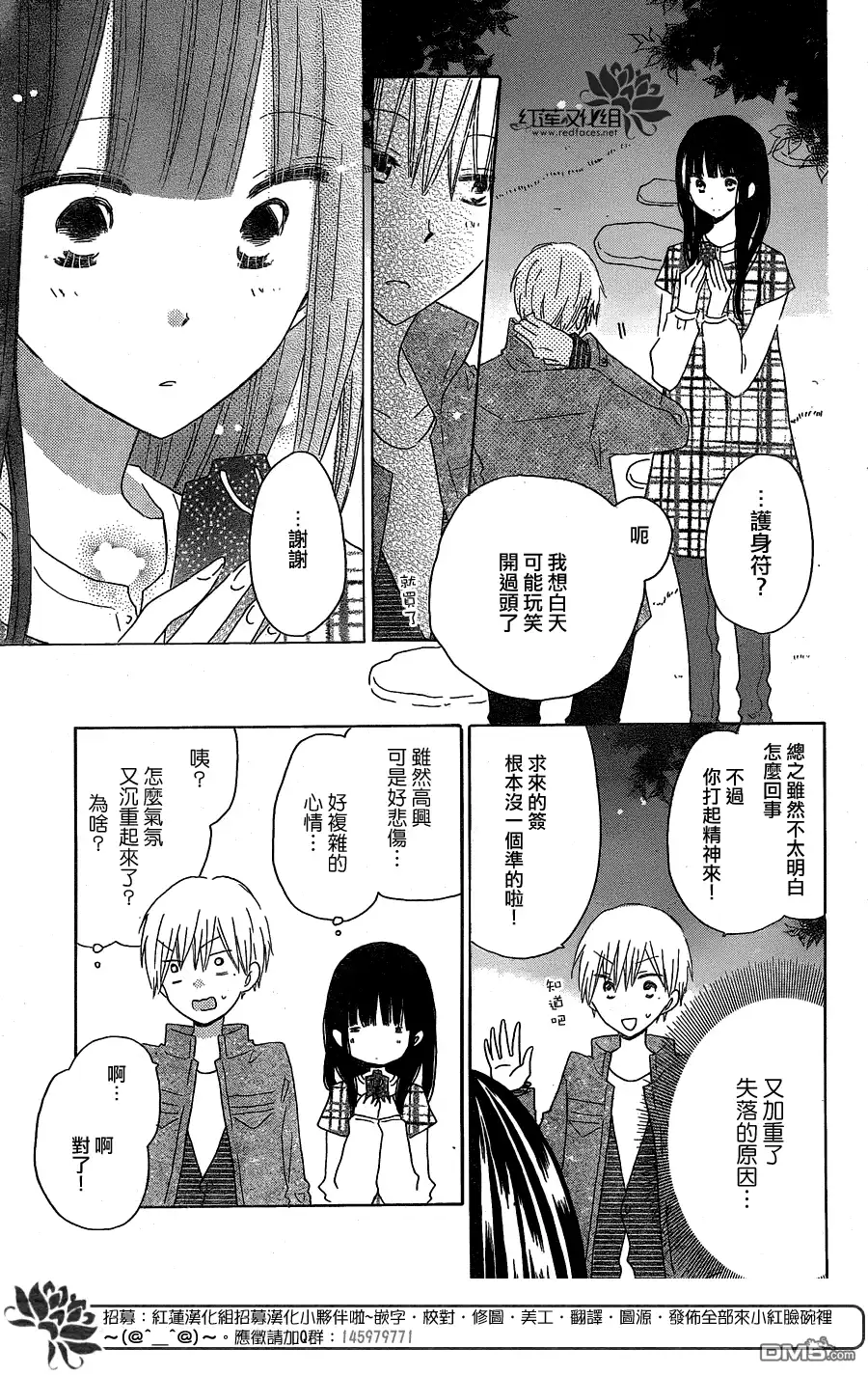 《LAST GAME》第46话 第17页
