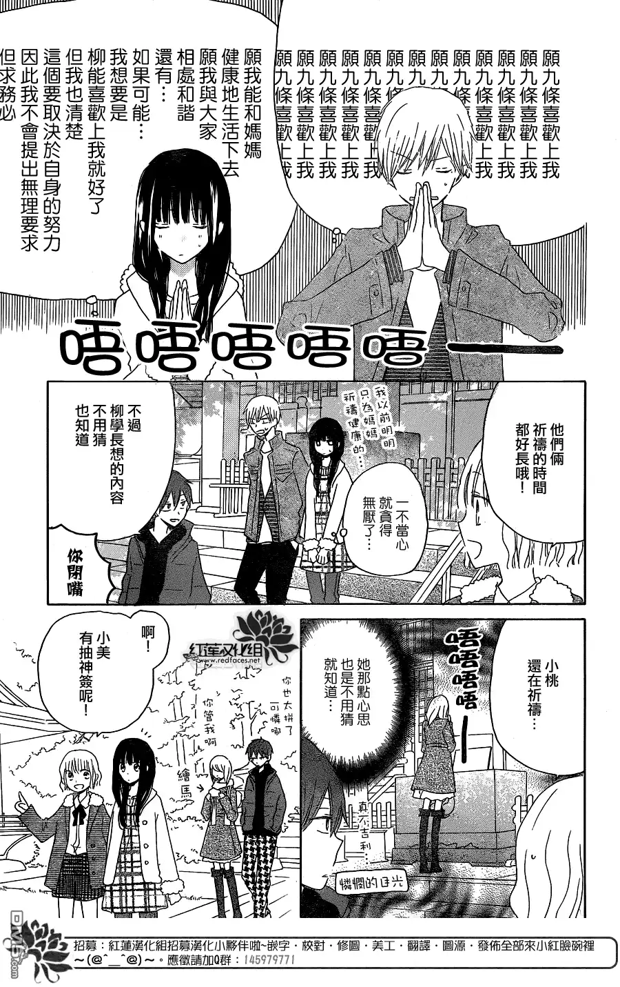 《LAST GAME》第46话 第13页