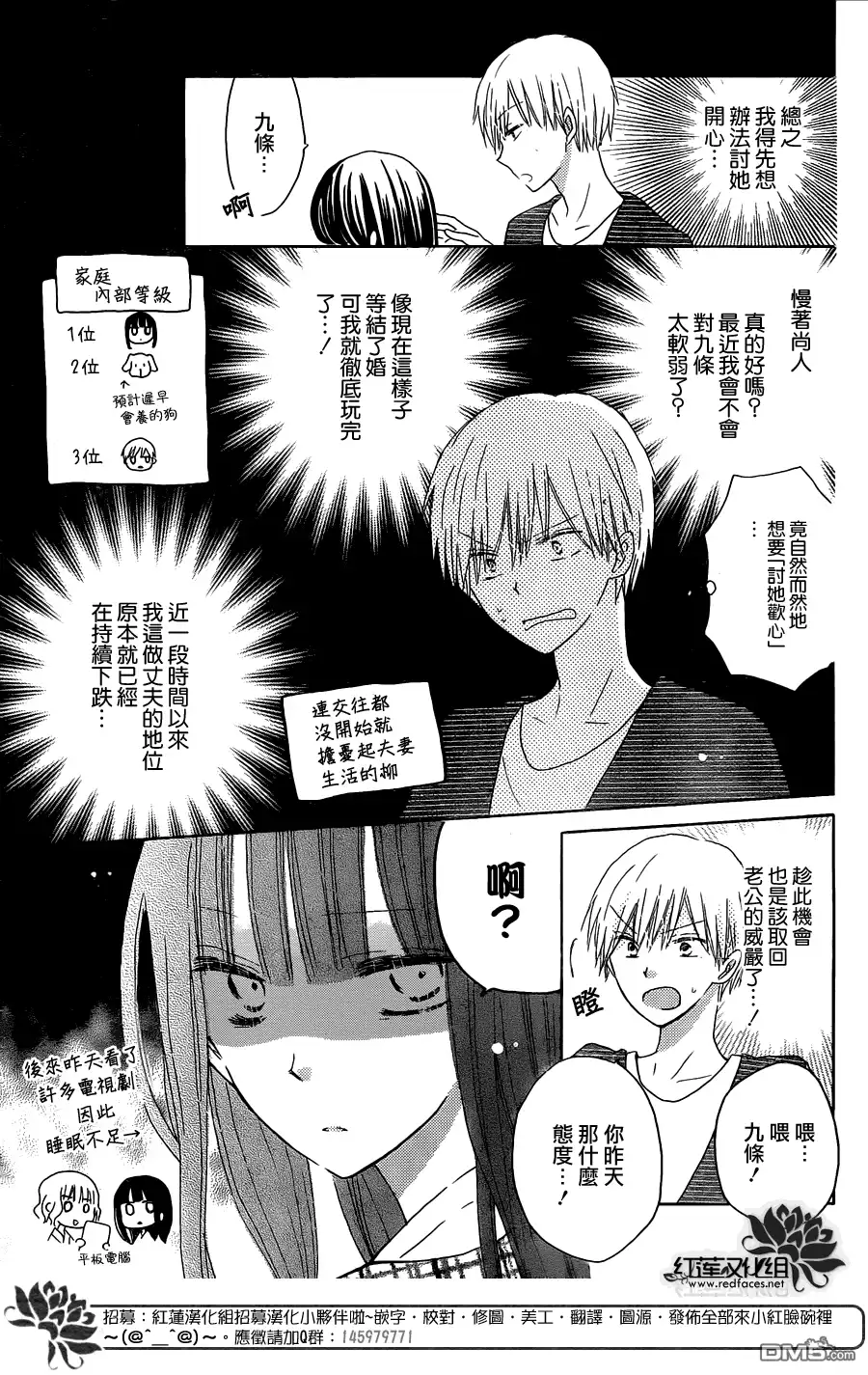 《LAST GAME》第46话 第9页