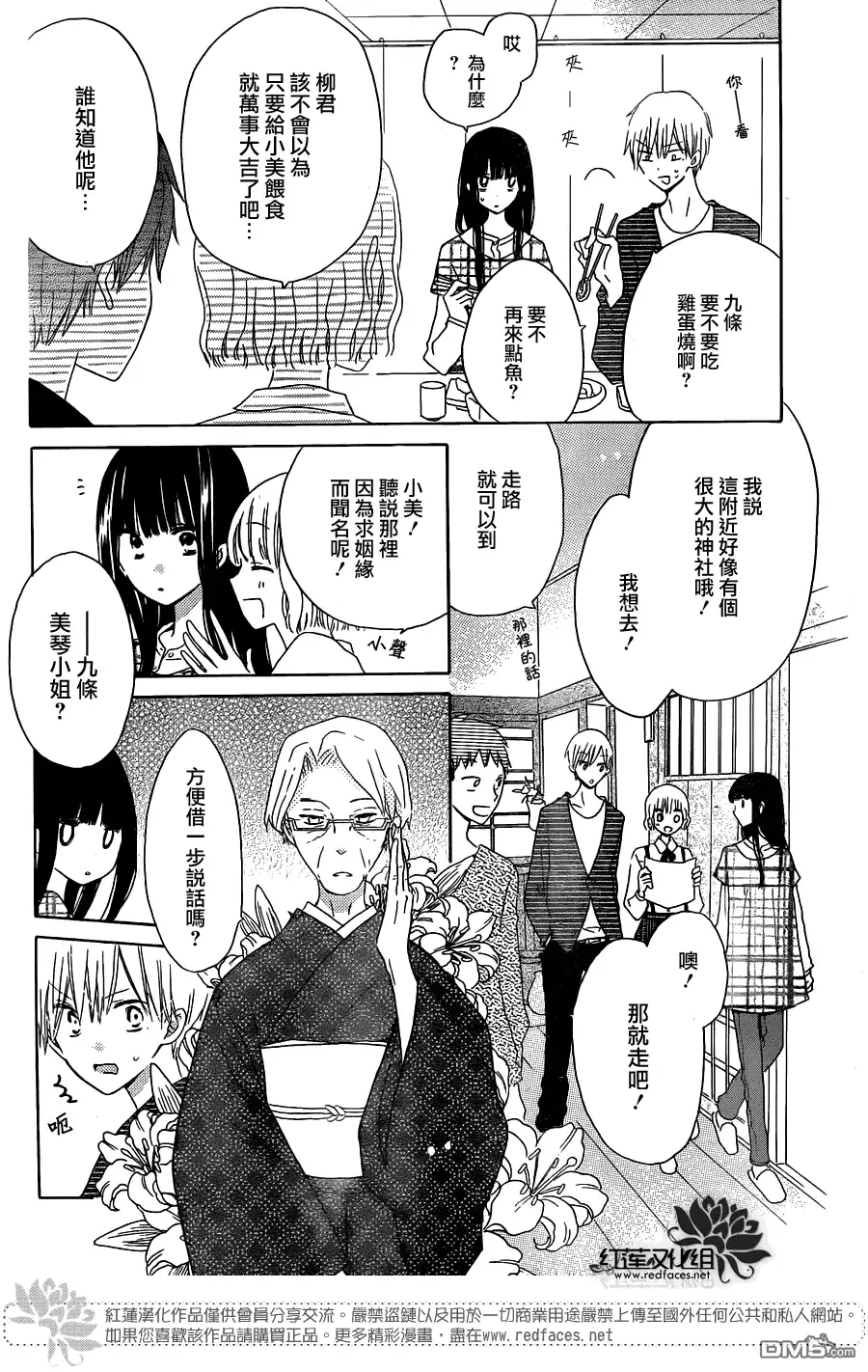 《LAST GAME》第46话 第10页