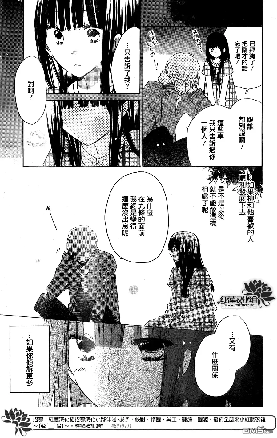 《LAST GAME》第46话 第21页
