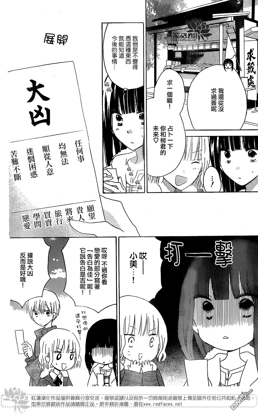 《LAST GAME》第46话 第14页