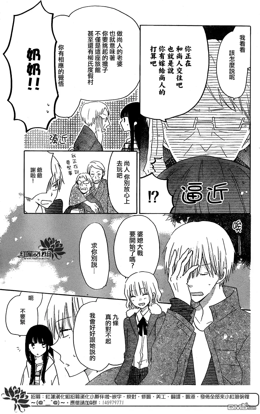 《LAST GAME》第46话 第11页