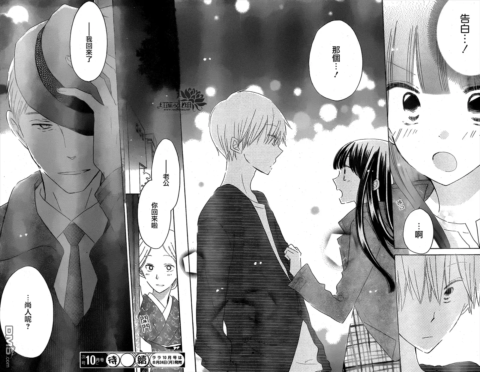 《LAST GAME》第46话 第27页