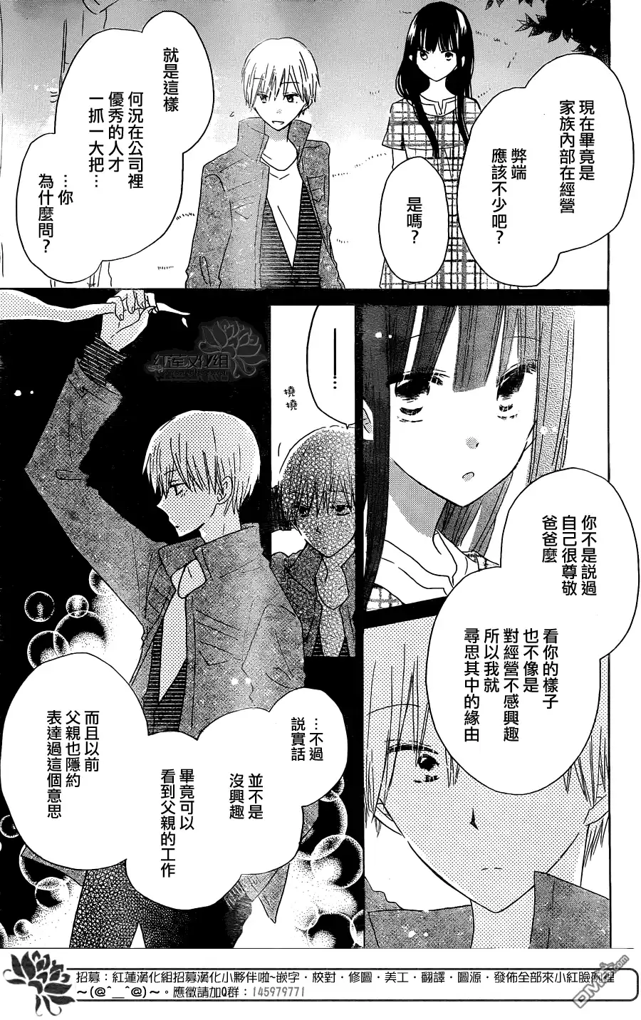 《LAST GAME》第46话 第19页
