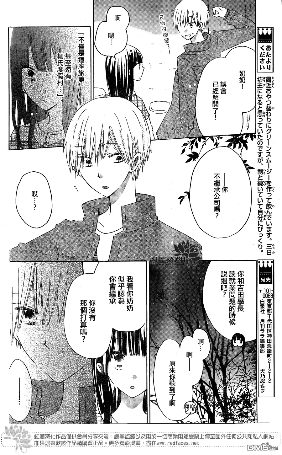 《LAST GAME》第46话 第18页