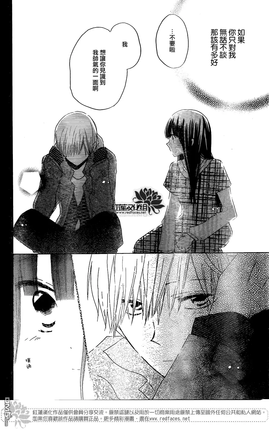 《LAST GAME》第46话 第22页