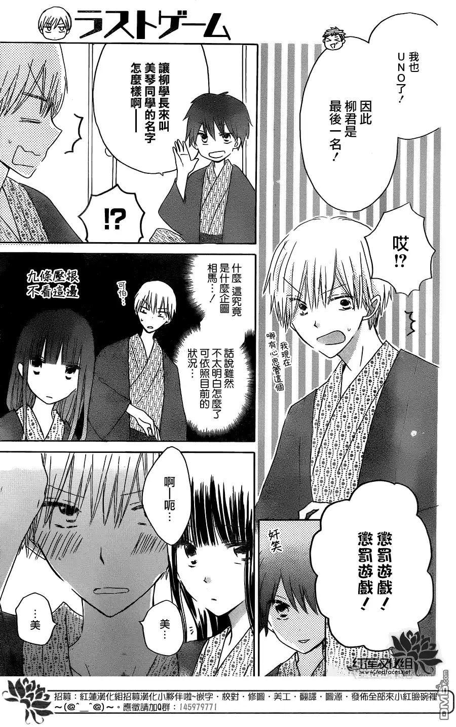 《LAST GAME》第46话 第5页