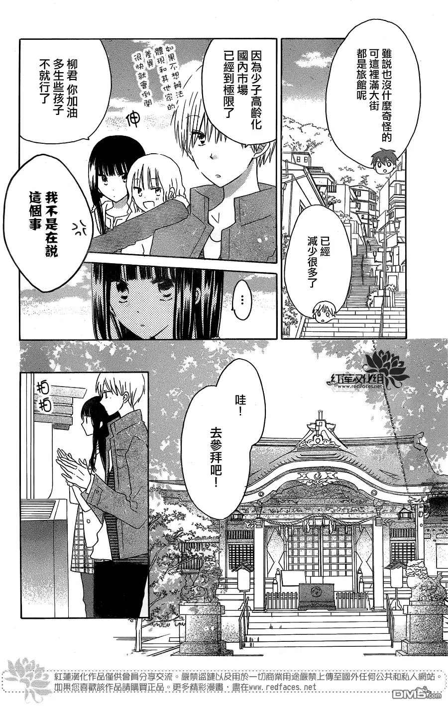 《LAST GAME》第46话 第12页