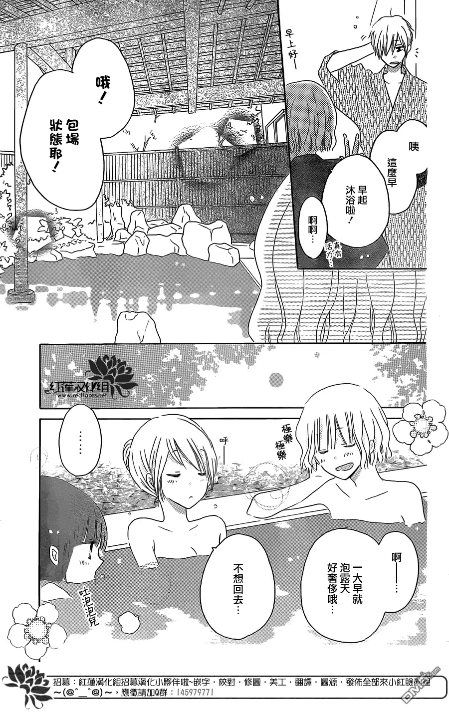 《LAST GAME》第47话 第9页