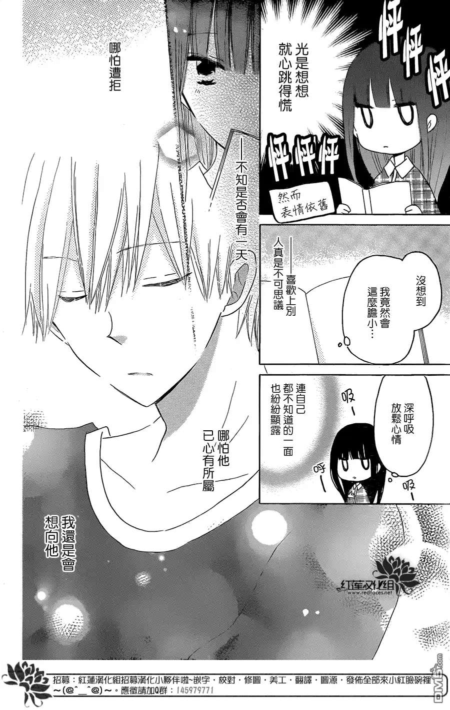 《LAST GAME》第47话 第18页