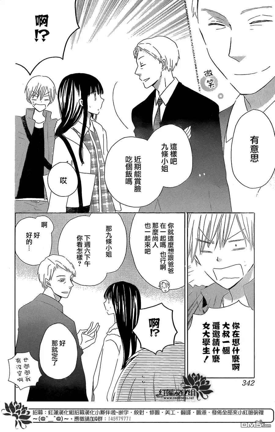 《LAST GAME》第47话 第27页