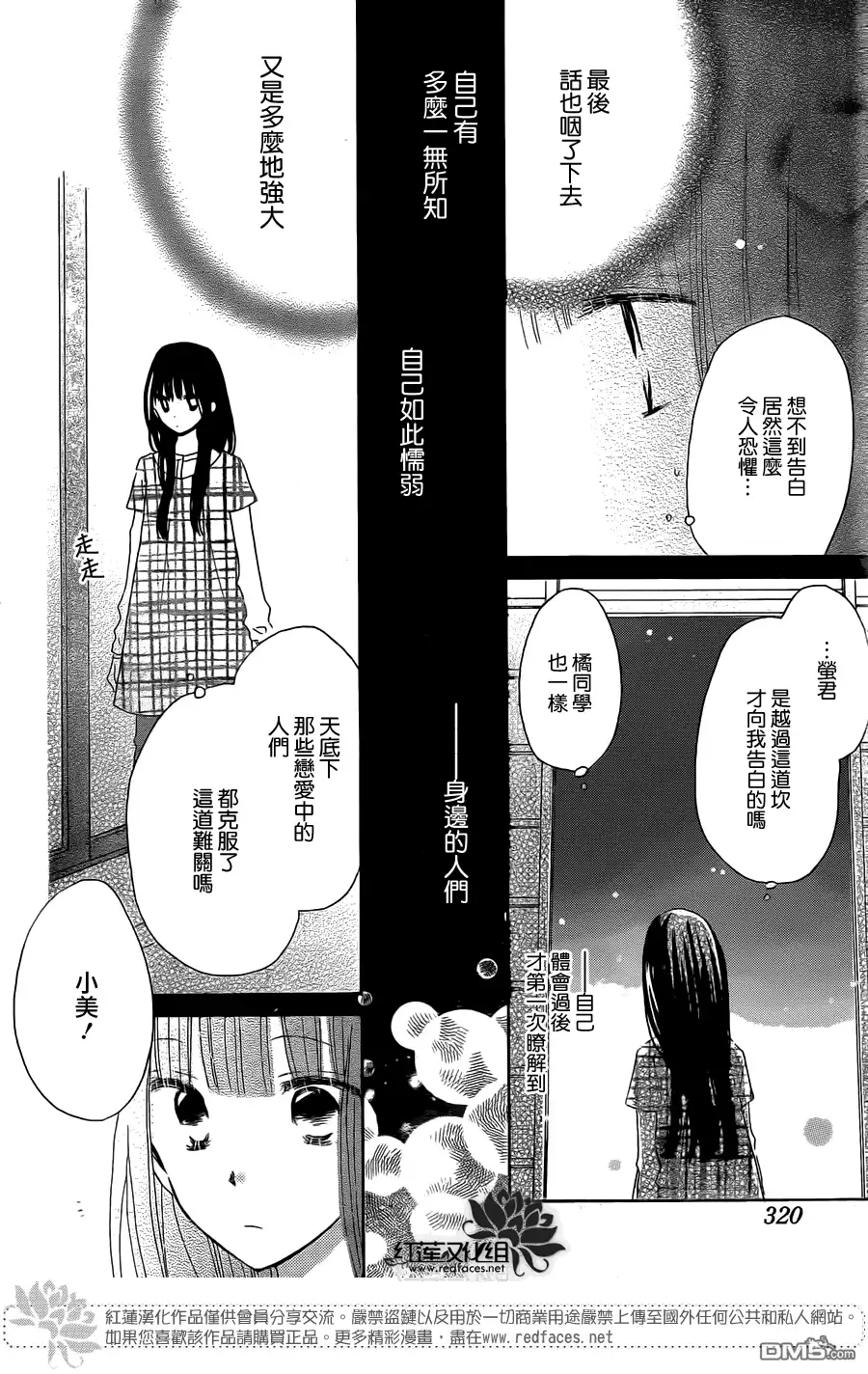 《LAST GAME》第47话 第6页
