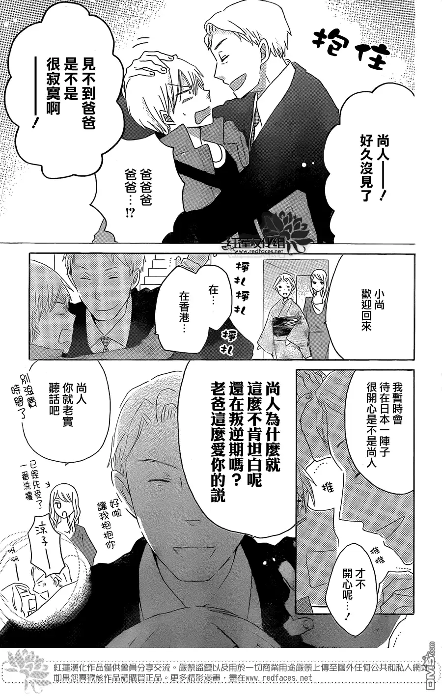 《LAST GAME》第47话 第24页